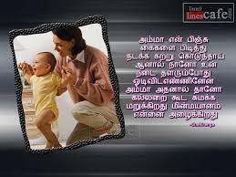 Amma appa whatsapp status tamil download. Shakiranga Amma Nenaivu Kavithaigal For Download Tamil Linescafe Com