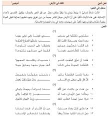 عربي إعراب قصيدة قالت لي الأرض منصة أونلاين التعليمية السورية Facebook