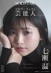 大隈涼子