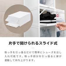 シューズケース シューズボックス 透明 ホワイト プラスチック 引き出し 収納ケース 収納ボックス シューズラック 靴箱 靴 置き 83579 83579 インポート直販ks問屋 通販 yahoo ショッピング 引き出し収納 シューズボックス 収納ケース