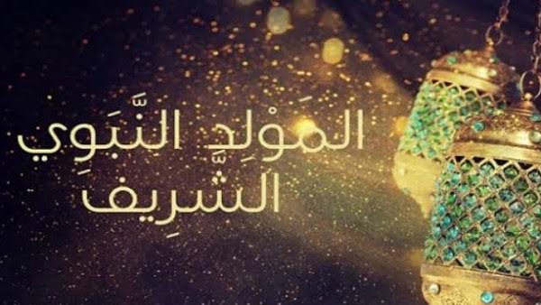 موعد المولد النبوي 2026.. التوقيت الرسمي للاحتفال بسيد البشر