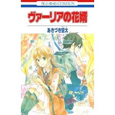 Image result for Vahlia