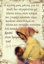 Η μητέρα είναι τα πάντα. 37 Mama Korh Ideas Alh8ina Logia Sofa Logia Alh8eies