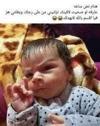 ضحك حتى البكاء ضحك جزائري ضحك حتى البول ضحك معنى ضحك اطفال فوائد الضحك ضحك meaning الضحك في المنام نكت ق fun quotes funny funny picture jokes memes funny faces