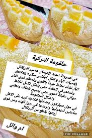 Pin By Ranim On Gateaux Algeriens In 2020 Food Arabian Food Food And Drink