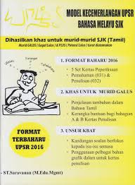 There are 4 different types of bahasa melayu (malay language) Model Kecemerlangan Upsr Bahasa Melayu Sjk Uma Publications