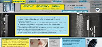 окружающий мир 3 класс рабочая тетрадь 2 часть плешаков новицкая Servis Dushevyh Kabin V Moskve Vyezd Mastera Moskva Besplatno Diagnostika Ot 500 Rublej Specialisty Vyezzhayut Po Remontu V Mosko Remont Dushevye Dushevaya Kabina