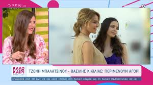 Style · βασιλησ κικιλιασ · τζενη μπαλατσινου · ειδησεισ · ειδησεισ τωρα · cnn ειδησεισ · γεννα · γεννησεισ · γεννησε · υπουργοσ υγειασ Tzenh Mpalatsinoy Basilhs Kikilias Perimenoyn Agori Kalokairi Not 31 8 2020 Open Tv Youtube