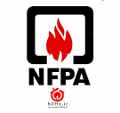 لیست استاندارد های NFPA - فروشگاه برق و اتوماسیون صنعتی