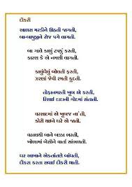 Birthday Wishes For Father From Daughter In Gujarati Dikri Memories Quotes Dad Quotes Daughter Poems