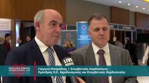 This opens in a new window. Omada Ergasias Aimodynamikhs Kai Epembatikhs Kardiologias Livemedia Zwntanh Metadosh Mesw Internet Kai Apo8hkeysh Synedriwn Ekdhlwsewn Ekpaideytikwn Seminariwn Webinars Reportaz Kai Eidhseis Web Kanali Livemedia