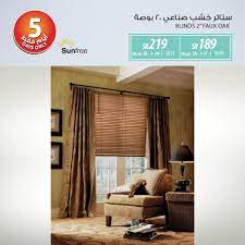 saco ساكو pa twitter ستائر خشبية بأسعار مغرية ضمن عروض نهاية الأسبوع من ساكو استفيدوا الان الكل للكل http t co 66wdd5wlta