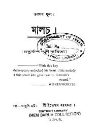 Critic, you have frowned, mindless of its just honours; File à¦® à¦²à¦š Djvu Wikimedia Commons