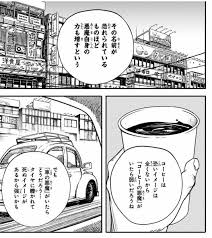 Chainsaw man (チェンソーマン, chensōman ) is a japanese manga series written and illustrated by fujimoto tatsuki. ãƒã‚§ãƒ³ã‚½ãƒ¼ãƒžãƒ³è€ƒå¯Ÿ 1984 ã‚¸ãƒ§ãƒ¼ã‚¸ ã‚ªãƒ¼ã‚¦ã‚§ãƒ« ã¨ã®é–¢é€£ã«ã¤ã„ã¦ é‡Žã®ç™¾åˆ ç©ºã®é³¥