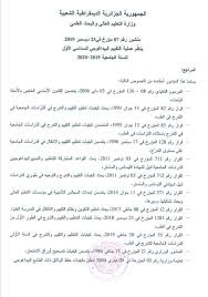 وزير التربية والتعليم والتعليم العالي والبحث العلمي أبوقديس يلتقي السفير الكويتي في عمان. ÙˆØ²Ø§Ø±Ø© Ø§Ù„ØªØ¹Ù„ÙŠÙ… Ø§Ù„Ø¹Ø§Ù„ÙŠ ÙˆØ§Ù„Ø¨Ø­Ø« Ø§Ù„Ø¹Ù„Ù…ÙŠ ØªØµØ¯Ø± ØªØ¹Ù„ÙŠÙ…Ø© Ø¬Ø¯ÙŠØ¯Ø© Ø­ÙˆÙ„ Ø§Ù„Ø¥Ù…ØªØ­Ø§Ù†Ø§Øª Ø§Ù„Ù†Ù‡Ø§Ø± Ø£ÙˆÙ†Ù„Ø§ÙŠÙ†