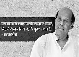 Rahat Indori Hindi Shayari Love Life Quotes Pictures Strong Quotes