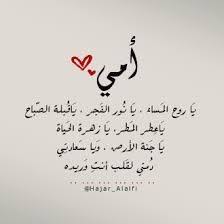 Resultat De Recherche D Images Pour شعر عن الام Dad Quotes Mom And Dad Quotes Mother Quotes
