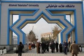اعلام مواد ارزیابی آزمون جامع دکتری دانشگاه علامه