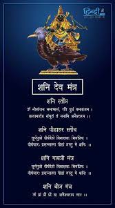 Pin On Mantras N Spiritual