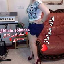 سکس خاله حضوری واقعی : Telegram Contact Khale Solmazz