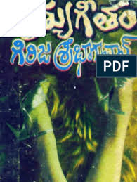 Nagabhairavi By Lalladevi In 2020 Books To Read Online Novels To Read Online Pdf Books Reading