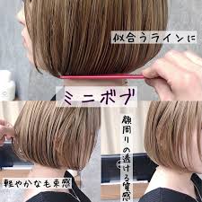 大人ショート ミニボブ 切りっぱなしボブ 縮毛矯正 ヘアスタイルや髪型の写真 画像 ボブ 切りっぱなし ヘアスタイル ボブ