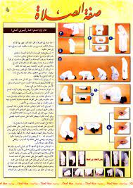 بعد طلوع الشمس إلى أن ترتفع قيد رمح. Ø§Ù„ØµÙ„Ø§Ø© Ù†ÙˆØ± Alsalahnor Twitter