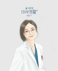 Cj enm co., egg is coming yayıncı: Hospital Playlist Hospitalplaylist Mido Fanart Songhwa Kedokteran Animasi