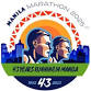 44th Philippines Airlines Manila International event image