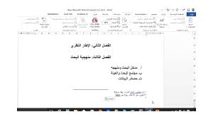 Apa formatting and style guide. ÙƒÙŠÙÙŠØ© Ø§Ø¯Ø±Ø§Ø¬ Ø§Ù„Ù…Ø±Ø§Ø¬Ø¹ ÙÙŠ Ø§Ù„ÙˆØ±Ø¯ Youtube