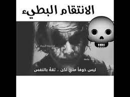 We did not find results for: ÙƒÙ„Ù…Ø§Øª Ø§Ù„Ø¬ÙˆÙƒØ± Ø§Ù„Ø§Ù†ØªÙ‚Ø§Ù… Ø§Ù„Ø¨Ø·ÙŠØ¡ Youtube