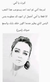 pin by mika on اشعار arabic quotes gif pictures quotes
