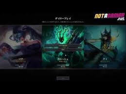 As soon as you open a riot account and log into the game for the first time, you should get some options to gain certain champions for free, with which champions are offered depending on your server location. League Of Legends The Client Has An Error Of Choosing An Unsuccessful Champion Again That Makes The New Player Uncomfortable Not A Gamer