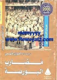 Using apkpure app to upgrade زوامل وشيلات عبدالخالق النبهان كاملة بدون نت, fast, free and save your internet data. ÙƒØªØ§Ø¨ Ø²Ø§Ù…Ù„ Pdf