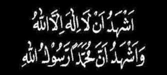 Ketika seorang mengucapkan kalimat syahadah, maka ia mempunyai kewajiban untuk menegakkan serta. Surau Buku Ilmu Lafaz 2 Kalimah Syahadat Dalam Lafaz Facebook