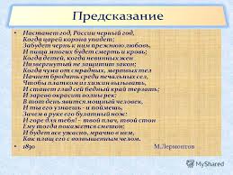Prezentaciya Na Temu Fevralskaya Revolyuciya 1917 G Predposylki Revolyucii Nehvatka Prodovolstviya Proval V Vojne Nedovolstvo Vlastyu Osnovnoj Chastyu Naroda Bessilie Vlasti Skachat Besplatno I Bez Registracii