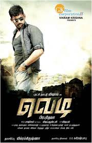 Songs Only Vedi Tamil Movie Songs Free Download