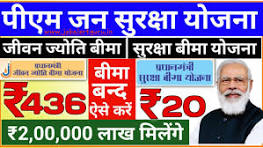 Pradhan Mantri Jeevan