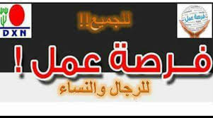 Jun 05, 2021 · من جانبه يرى المواطن غالب سعدون من سكنة حي القادسية في بغداد، ويعمل محاسبا، أن (خدمة إيصال البضائع إلى المنزل، تُعد إيجابية كونها ذات جدوى وتتماشى مع متطلبات العصر، حيث بات بإمكان المواطن. ÙØ±ØµØ© Ø¹Ù…Ù„ Ù…Ù† Ø§Ù„Ù…Ù†Ø²Ù„ Home Facebook