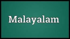 Malayalam is spoken in indian by the people of kerala and the union territories of lakshadweep and puducherry (mahé district). Malayalam Meaning Youtube