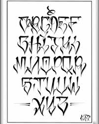 Ipadprograffiti En Instagram Aines0ne Mexican Letters Vol 2 Swipe To See Th Tattoo Lettering Fonts Tattoo Lettering Alphabet Graffiti Lettering Fonts It will help you to learn every step and give you an idea of how to design a graffiti on your own. mexican letters vol 2