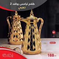 عروض السيف غاليري علي الأدوات المنزلية الخميس 16 1 2020 عروض اليوم In 2020