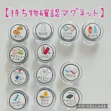 お支度ボード用マグネットも販売中 サイズ マグネット 直径3 10個セット全23種類のマグネットからお好きな物を10種類お選び下さい マグネットは１個100円で追加が出来ますので追加用マグネットから個数をお選び下さい ５個以上の場合はメッ お支度