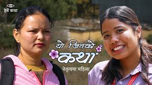 Bidhya Chapagain ја промени својата...