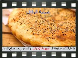 صينية الرقاق فروحة الامارات بالصور Food Cheese Pizza Pizza