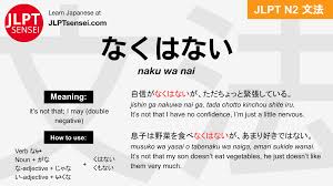 JLPT Sensei