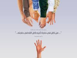 ‫الإسلام‬‎ ile ilgili görsel sonucu