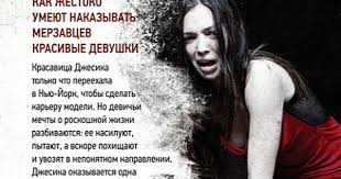 я плюю на ваши могилы дежа вю смотреть онлайн Ya Plyuyu Na Vashi Mogily 4 Dezha Vyu Film Onlajn Filmy Onlajn Filmy Smotret