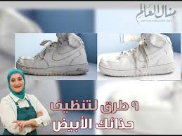 افضل طريقة لتنظيف الحذاء الأبيض Youtube