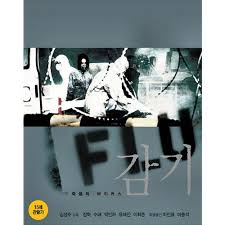 The flu (감기) got some bad reviews in korea as well as by foreign critics. Amazon Com The Flu ê°ê¸° Korean Movie Blu Ray Han Suk Kyu Sim Eun Ha Heo Jin Ho Movies Tv